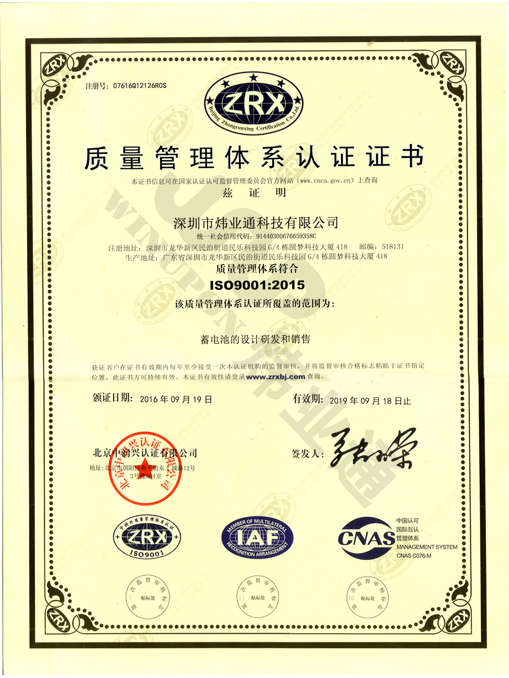 ISO9001.2