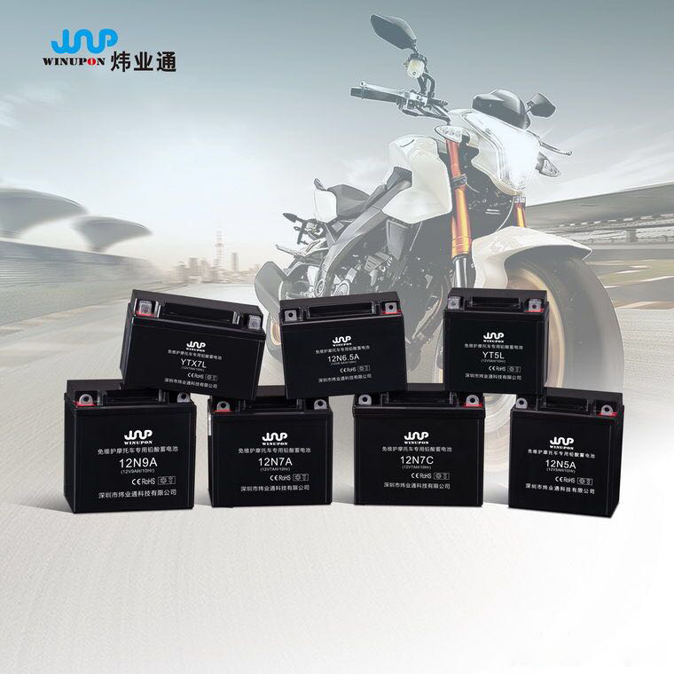 YTX7 摩托车蓄电池